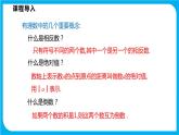 6.2  实数  第二课时 实数的运算及大小比较（课件）-2021-2022学年七年级数学沪科版下册