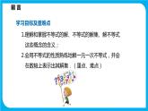 7.2 一元一次不等式 第一课时  一元一次不等式的概念及解法（课件）-2021-2022学年七年级数学沪科版下册