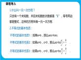 7.2 一元一次不等式 第一课时  一元一次不等式的概念及解法（课件）-2021-2022学年七年级数学沪科版下册