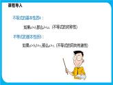 7.2 一元一次不等式 第一课时  一元一次不等式的概念及解法（课件）-2021-2022学年七年级数学沪科版下册