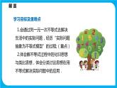 7.2 一元一次不等式 第二课时  一元一次不等式的应用（课件）-2021-2022学年七年级数学沪科版下册