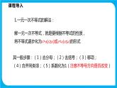 7.2 一元一次不等式 第二课时  一元一次不等式的应用（课件）-2021-2022学年七年级数学沪科版下册