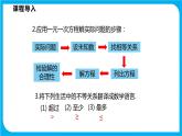 7.2 一元一次不等式 第二课时  一元一次不等式的应用（课件）-2021-2022学年七年级数学沪科版下册