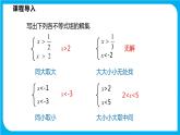 7.3  一元一次不等式组 第二课时  解复杂的一元一次不等式组（课件）-2021-2022学年七年级数学沪科版下册