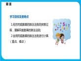 8.1 幂的运算 第四课时  同底数幂的除法（课件）-2021-2022学年七年级数学沪科版下册