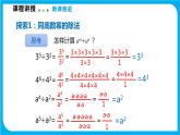 8.1 幂的运算 第四课时  同底数幂的除法（课件）-2021-2022学年七年级数学沪科版下册