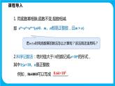 8.1 幂的运算 第五课时  零次幂与负整数次幂及科学计数法（课件）-2021-2022学年七年级数学沪科版下册