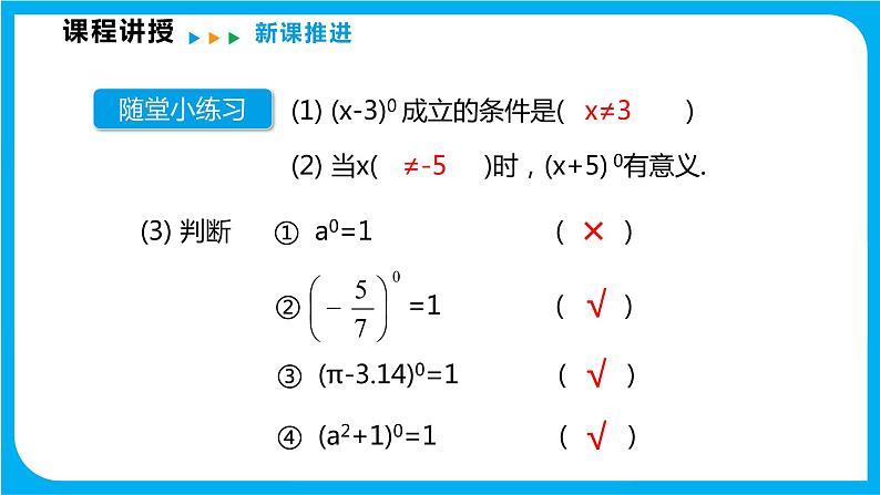 8.1 幂的运算 第五课时  零次幂与负整数次幂及科学计数法（课件）-2021-2022学年七年级数学沪科版下册第6页