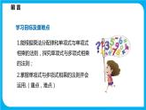 8.2 整式乘法 第三课时  单项式与多项式相乘（课件）-2021-2022学年七年级数学沪科版下册