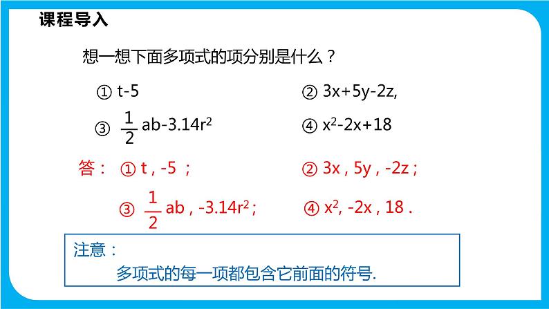 8.2 整式乘法 第三课时  单项式与多项式相乘（课件）-2021-2022学年七年级数学沪科版下册05