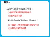 8.2 整式乘法 第五课时  多项式与多项式相乘（课件）-2021-2022学年七年级数学沪科版下册