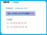 8.3 完全平方公式与平方差公式 第二课时  平方差公式（课件）-2021-2022学年七年级数学沪科版下册