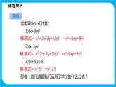 8.4 因式分解 第二课时  公式法（课件）-2021-2022学年七年级数学沪科版下册