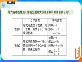 2.2不等式的基本性质（课件）八年级数学下册同步（北师大版）