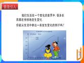 3.1用表格表示的變量間關(guān)系（課件）七年級數(shù)學(xué)下冊（北師大版）