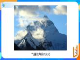 3.1用表格表示的變量間關(guān)系（課件）七年級數(shù)學(xué)下冊（北師大版）