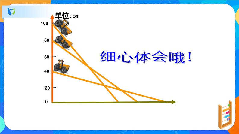 3.1用表格表示的变量间关系（课件）七年级数学下册（北师大版）08