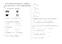 2021-2022学年黑龙江省齐齐哈尔市讷河市八年级（上）期末数学试卷   解析版