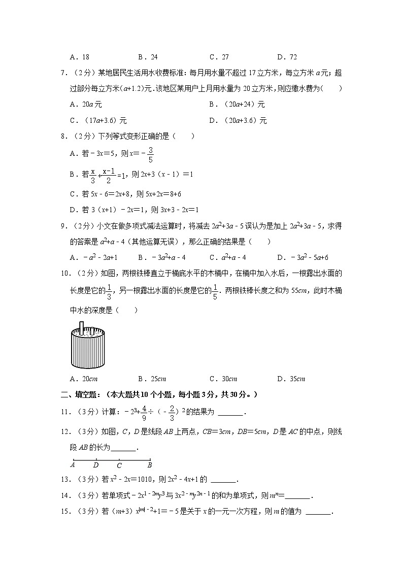 2021-2022学年河北省唐山市滦州市七年级（上）期末数学试卷    解析版02