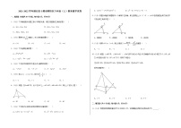 2021-2022学年湖北省十堰市郧阳区八年级（上）期末数学试卷   解析版