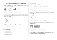 2021-2022学年四川省德阳市绵竹市八年级（上）期末数学试卷   解析版