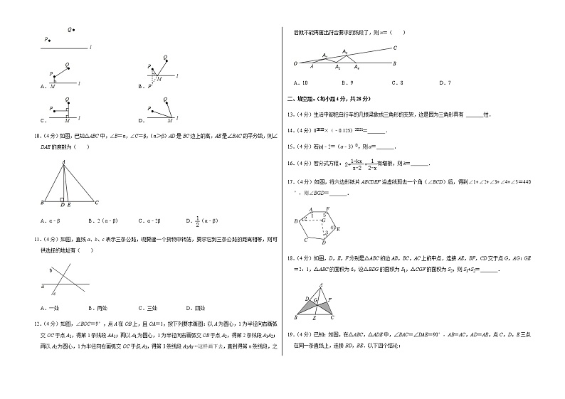 2021-2022学年四川省德阳市绵竹市八年级（上）期末数学试卷   解析版02