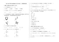 2021-2022学年江苏省盐城市大丰区八年级（上）期末数学试卷   解析版