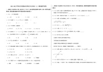 2021-2022学年江苏省扬州市邗江区七年级（上）期末数学试卷   解析版