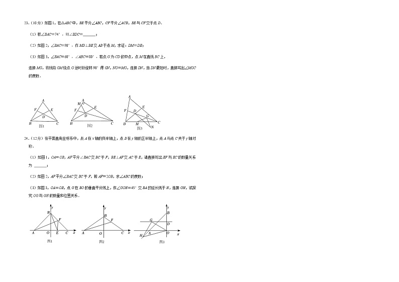 2021-2022学年湖北省武汉市武昌区八年级（上）期末数学试卷   解析版03