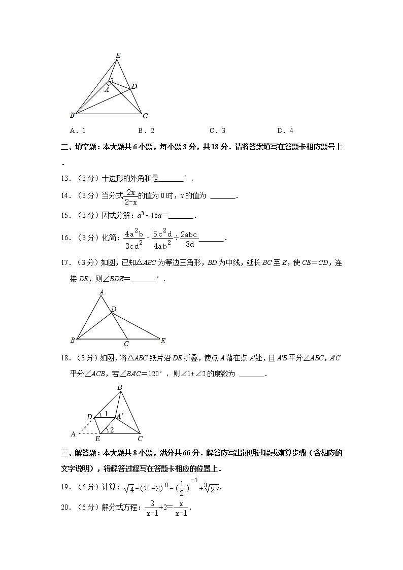 2021-2022学年广西玉林市博白县八年级（上）期末数学试卷   解析版03
