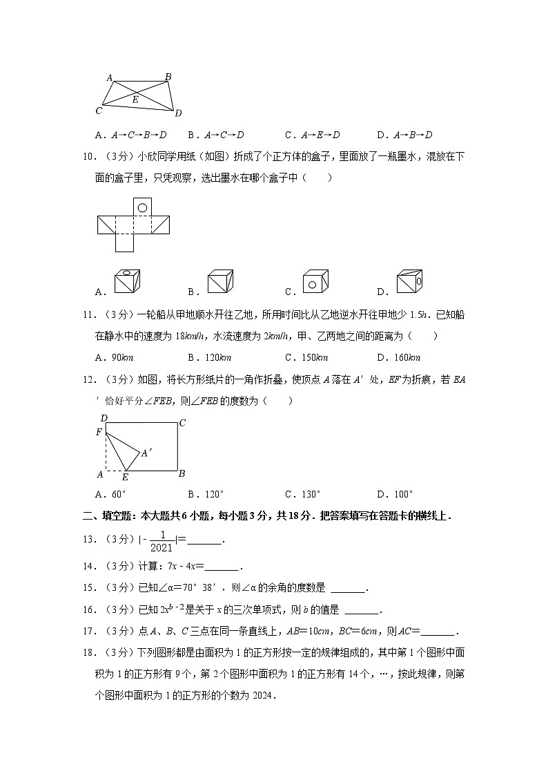 2021-2022学年广西玉林市博白县七年级（上）期末数学试卷   解析版02