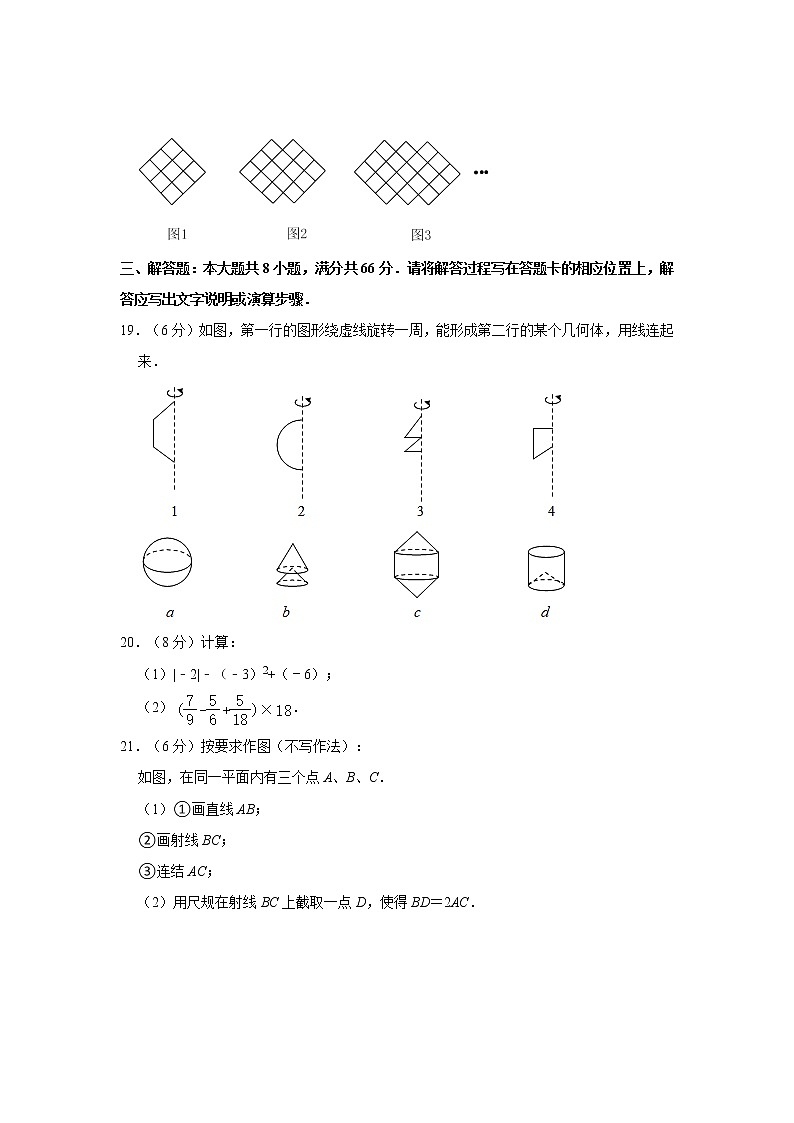 2021-2022学年广西玉林市博白县七年级（上）期末数学试卷   解析版03