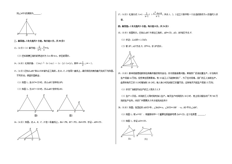 2021-2022学年江西省赣州市章贡区八年级（上）期末数学试卷   解析版02