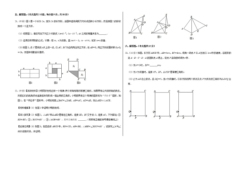 2021-2022学年江西省赣州市章贡区八年级（上）期末数学试卷   解析版03