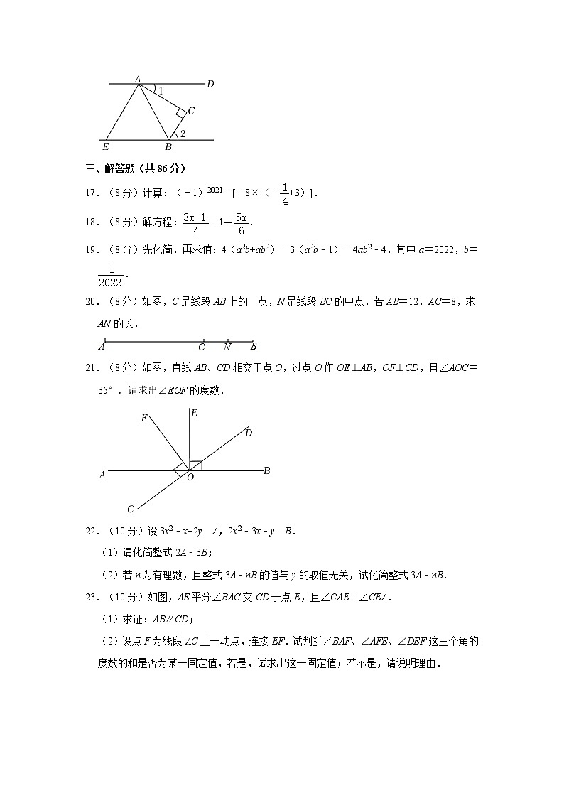2021-2022学年福建省泉州市泉港区七年级（上）期末数学试卷   解析版03