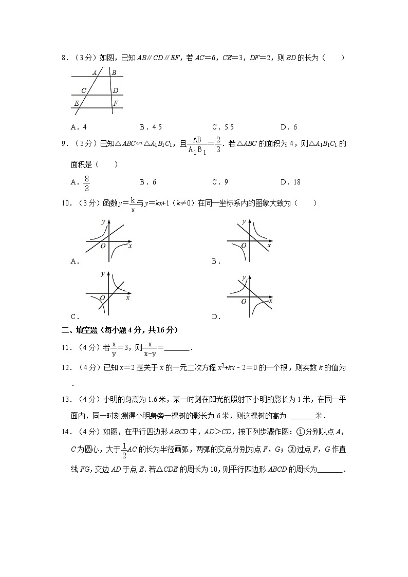 2021-2022学年四川省成都市双流区九年级（上）期末数学试卷   解析版02