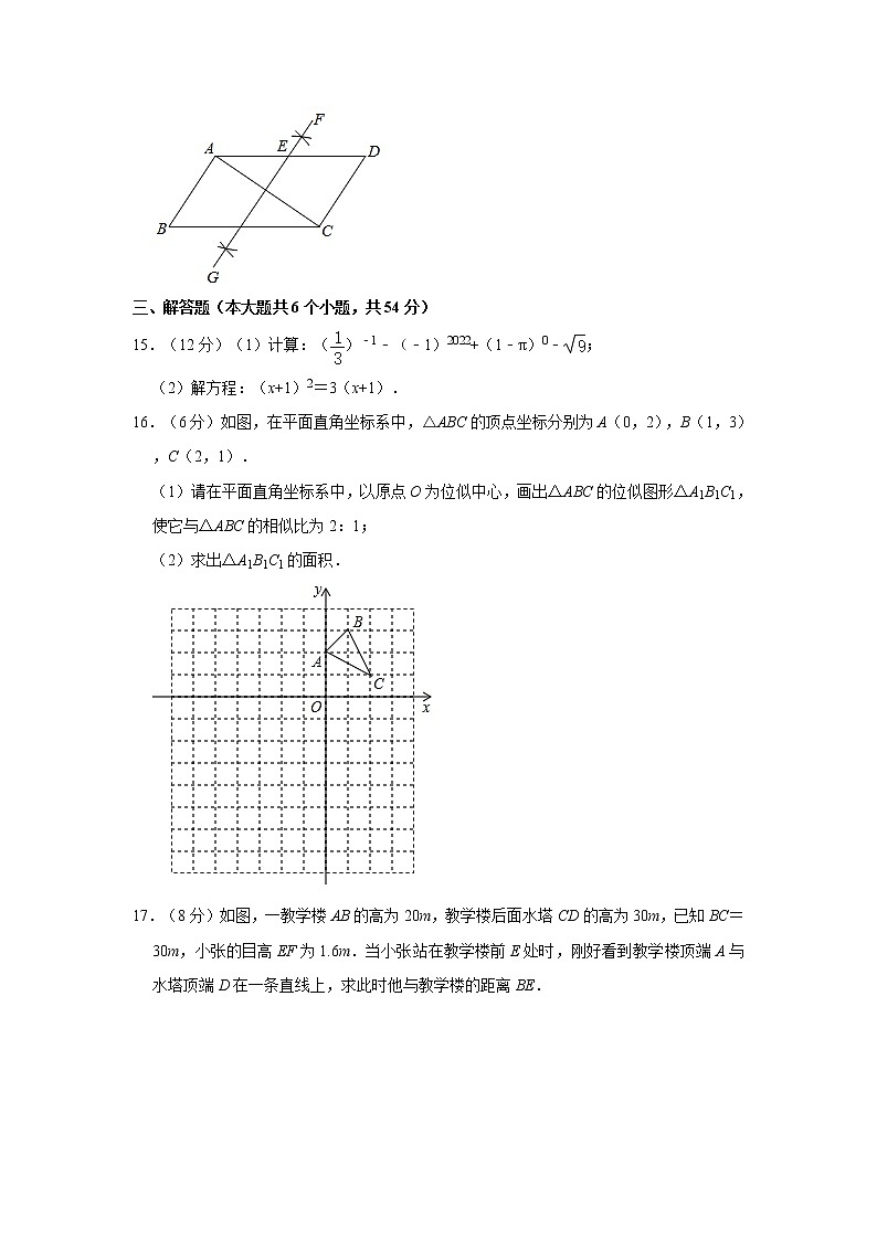 2021-2022学年四川省成都市双流区九年级（上）期末数学试卷   解析版03