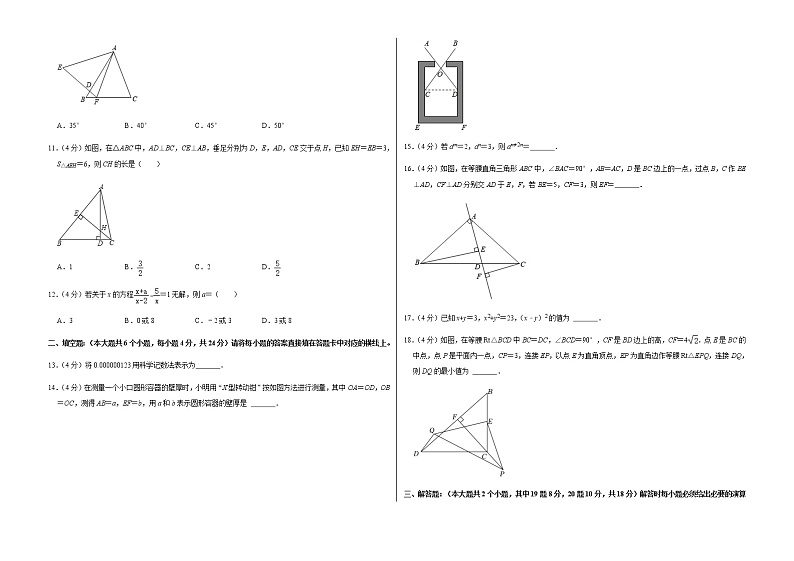 2021-2022学年重庆市两江新区八年级（上）期末数学试卷   解析版02