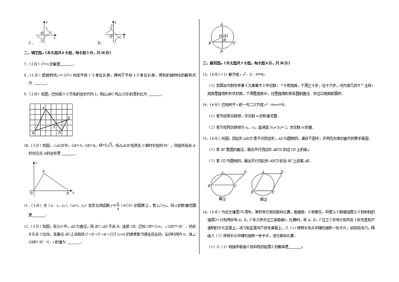 2021-2022学年江西省赣州市章贡区九年级（上）期末数学试卷   解析版第2页