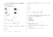 2021-2022学年云南省红河州河口县八年级（上）期末数学试卷   解析版