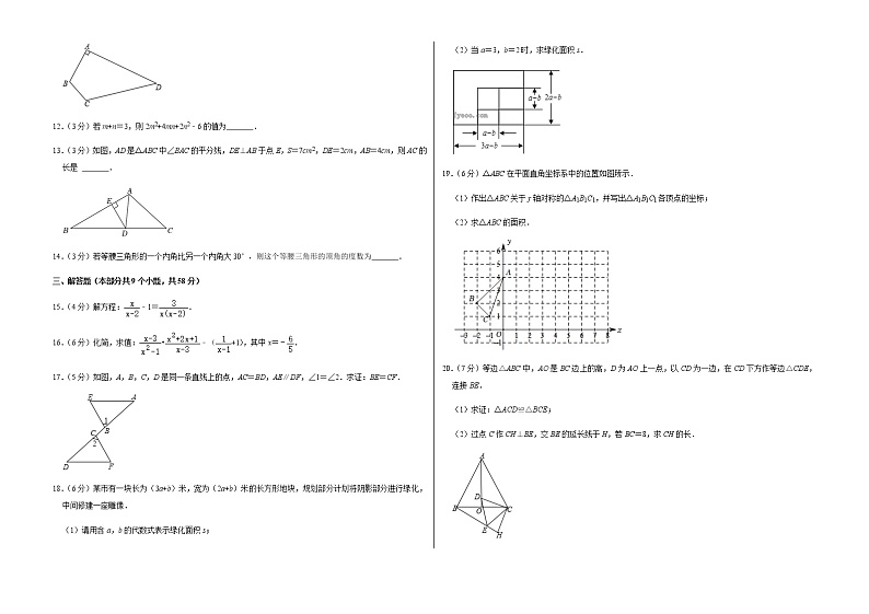 2021-2022学年云南省红河州河口县八年级（上）期末数学试卷   解析版02