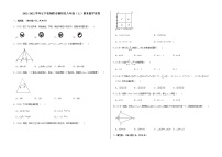 2021-2022学年辽宁省朝阳市朝阳县八年级（上）期末数学试卷   解析版