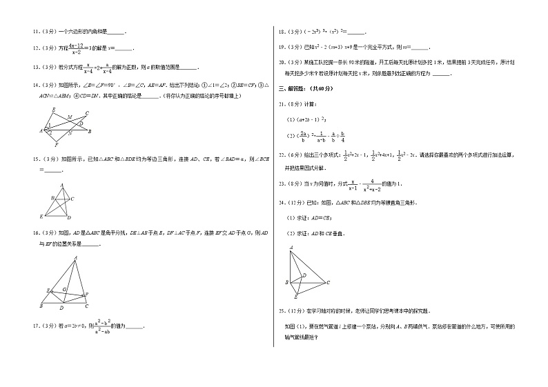 2021-2022学年辽宁省朝阳市朝阳县八年级（上）期末数学试卷   解析版02