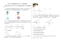 2021-2022学年福建省莆田市八年级（上）期末数学试卷   解析版