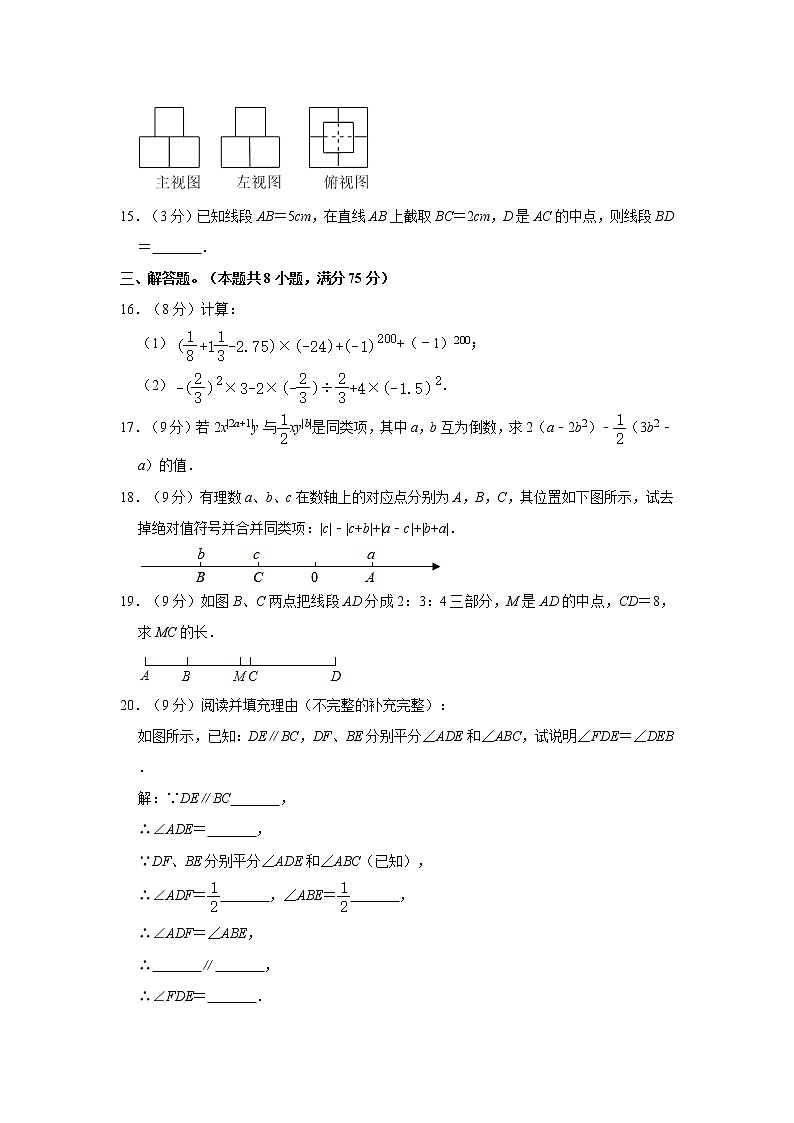 2021-2022学年河南省南阳市淅川县七年级（上）期末数学试卷    解析版03
