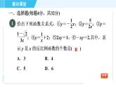 鲁教五四版九年级上册数学 第1章 集训课堂 测素质 反比例函数 习题课件