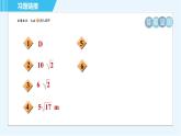 鲁教五四版九年级上册数学 第2章 2.5 目标三　利用解直角三角形解坡角中的应用问题 习题课件