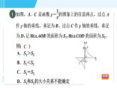 魯教五四版九年級上冊數學 第1章 1.2.2 目標三　反比例函數在求圖形面積中的應用 習題課件