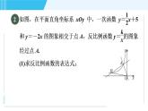 魯教五四版九年級上冊數學 第1章 1.2.2 目標三　反比例函數在求圖形面積中的應用 習題課件