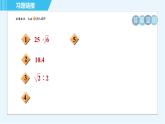 鲁教五四版九年级上册数学 第2章 2.5 目标二　利用解直角三角形解方位角中的应用问题 习题课件